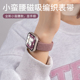 适用iwatch8表带S9苹果手表applewatch9夏天新款S8尼龙S7编织7磁吸S6高级可爱透气SE女S10男运动10细款创意