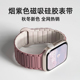 张婧仪同款匠戴适用iwatch10表带苹果S9手表applewatch9硅胶S10磁吸S8新款高级梅子色8女S7运动男夏天烟紫