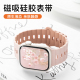 适用苹果S9手表iwatch8表带applewatch9磁吸S8硅胶S7夏天Ultra男SE新款运动创意7女S6镂空iphonewatch高级