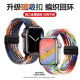 匠戴适用苹果S10手表表带iwatchs10手表带ultra2编织新款s9磁吸s8创意applewatch7透气SE腕带夏季6男