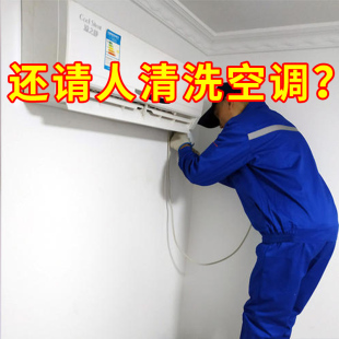 洗空调清洗剂家用免拆免洗挂机内机外机专用泡沫神器清洁工具全套