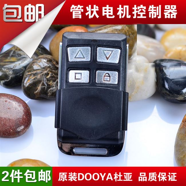 dooya车库门遥控器专场