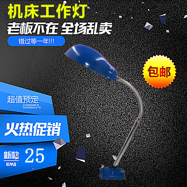 机床工作灯LED数控铣床车床照明灯220v强磁力座机床灯长臂软管24v|msdalam kategori perkakasan/alat, jentera perkakasan, Lain perkakasan mekanikal (baru) - dari Buy2taobao.com untuk memberikan perkhidmatan ejen Taobao profesional membeli