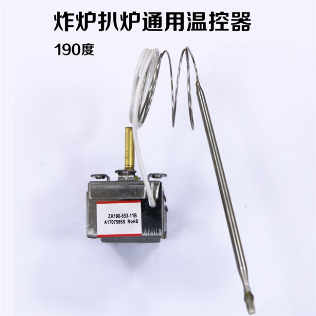 开水温度控制器电炸炉配件扒炉煮面炉温控器开关油炸锅限温器旋钮