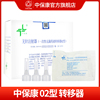中保康无针头胰岛素注射笔耗材02型转移器家用无针胰岛素注射器 中保康无针头胰岛素注射笔耗材02型转移器家用无针胰岛素注射器