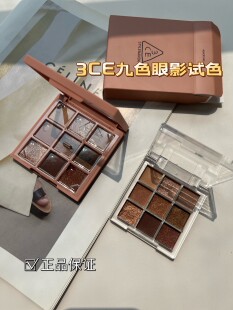 【小样】3CE眼影盘分装九宫格眼影小样overtake芋泥黄油试色小样