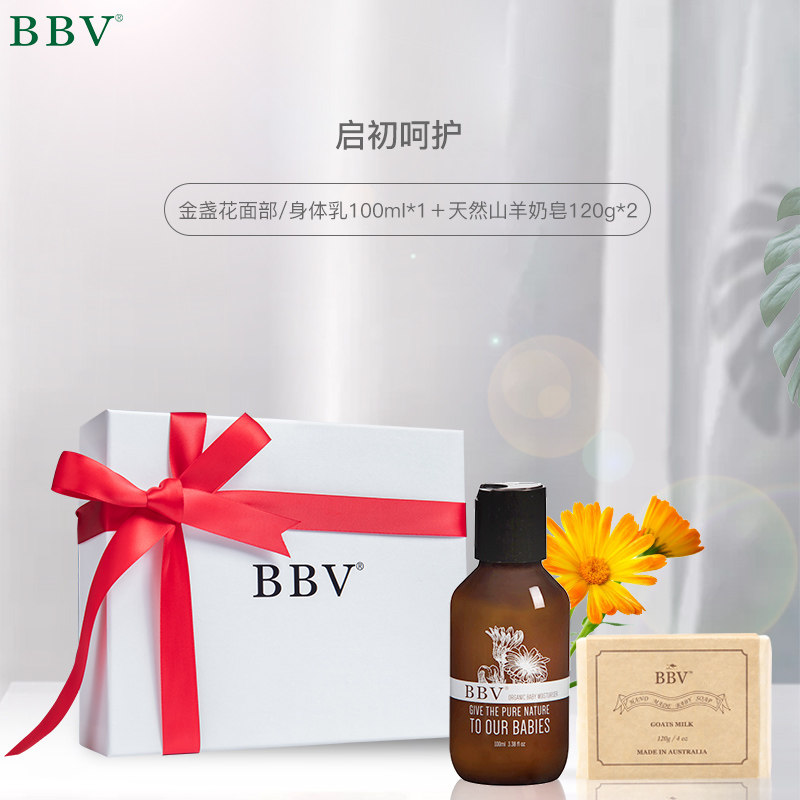 bbv倍碧唯启初呵护套组儿童婴幼儿洗护套装系列