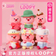 正版loopy玩偶小海狸网红露比可爱毛绒玩具公仔抱枕娃娃生日礼物