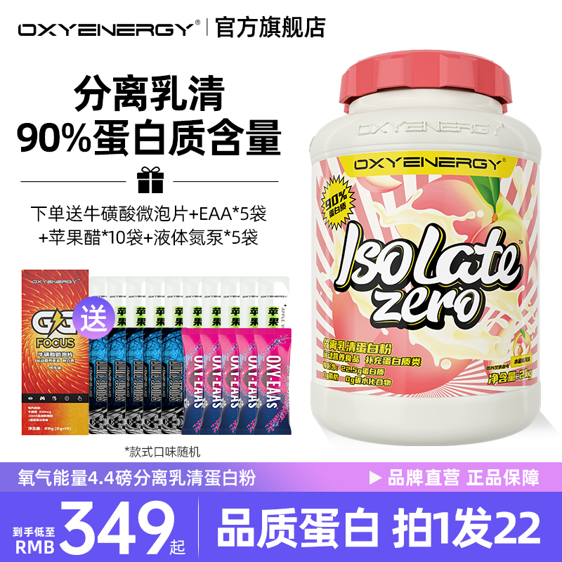 OXYENERGY oxygen energy separate Whey protein Bodybuilding Protein powder separate protein 4.4 poundin the Health Food/Dietary supplements , Ordinary Meal Nutrition food, Protein powder/Amino acids/Collagen, Whey protein category - from Buy2taobao.com to provide professional Taobao agent buy service