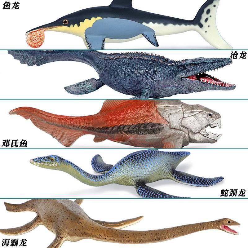 331鱼龙微型史前沧龙巨兽玩具滑齿龙深海远古海兽模型仿真怪兽3d