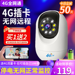 4g插卡远程监控器无需网络不用连wifi摄像摄影头无线室内家用高清