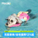mookipet狗狗大浮力救生衣宠物比熊雪纳瑞小型犬泳池户外游泳衣服