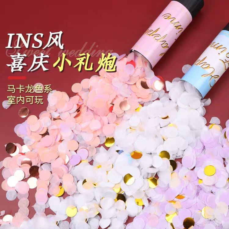 婚礼小礼炮喷花筒网红生日派对求婚推推乐礼花彩炮结婚庆用品大全