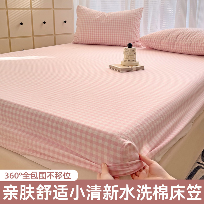 水洗棉床笠单件格子条纹席梦思床垫保护套床罩全包2024新款三件套