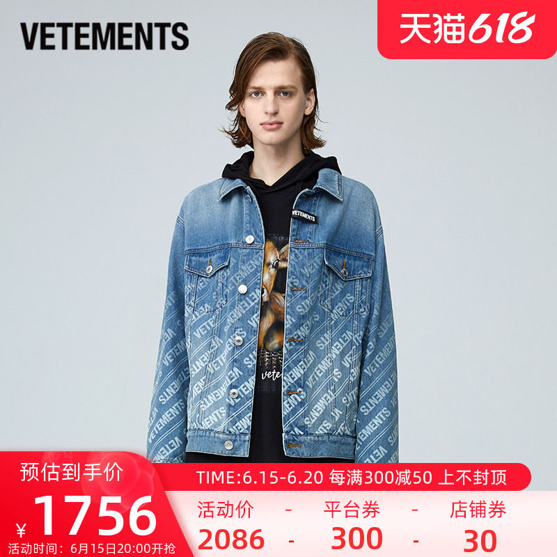 vetements牛仔外套