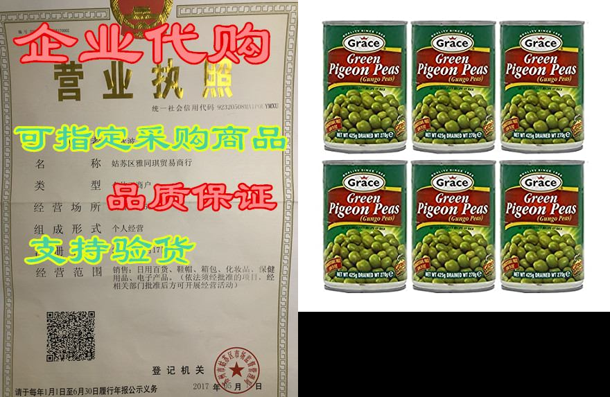 Grace Green Pigeon Peas (6 Pack， Total of 90oz)