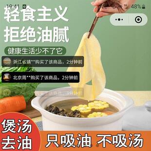 华雅煲汤吸油纸食品级厨房煮炖喝汤去油神器去油炸专用食用滤油膜