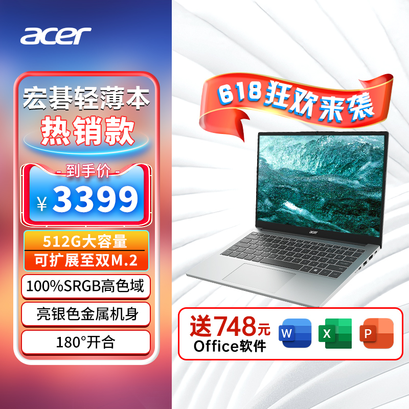 acer/宏碁优跃 笔记本电脑高能英特尔酷睿i5轻薄便携14英寸学生游戏办公商务电脑宏基官方正品