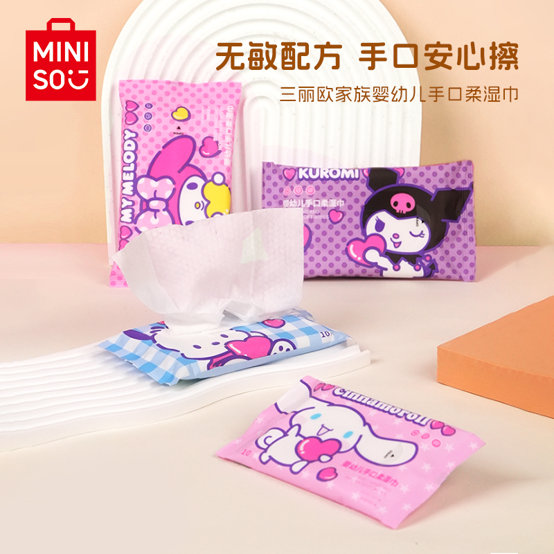 MINISO名创优品三丽鸥大耳狗清