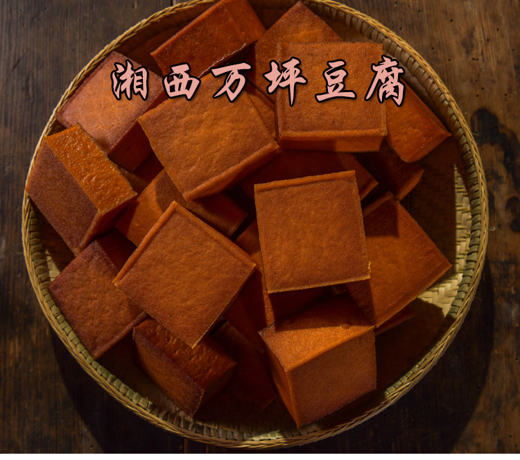永顺万坪干豆腐柴火烟熏炕豆腐湘西特产腊香干永顺豆腐农家3袋装