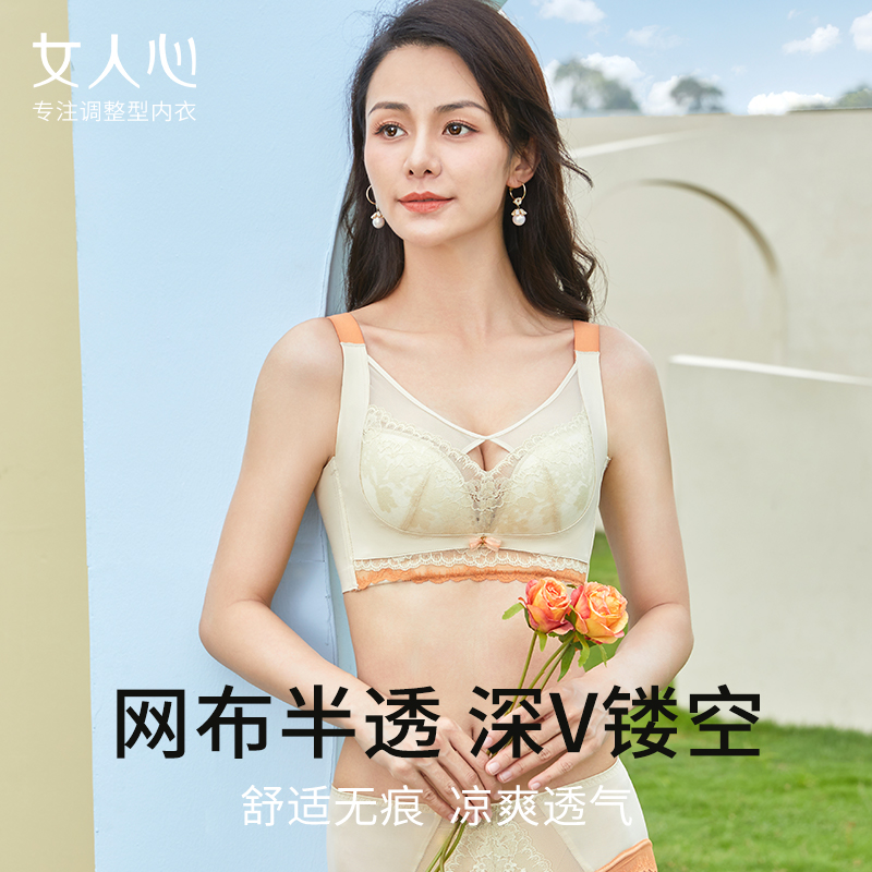 女人心内衣尚嘉儿大胸显小薄款无钢圈收副乳防下垂文胸2815101