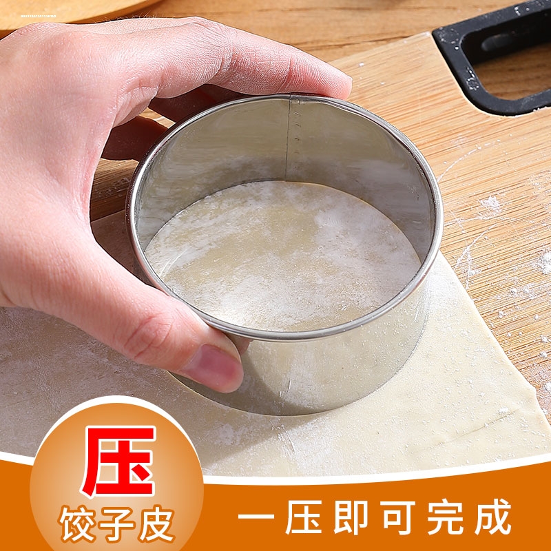 不锈钢切饺子皮模具压饺子皮器厨房馄饨大小饼干模具 蛋糕模具