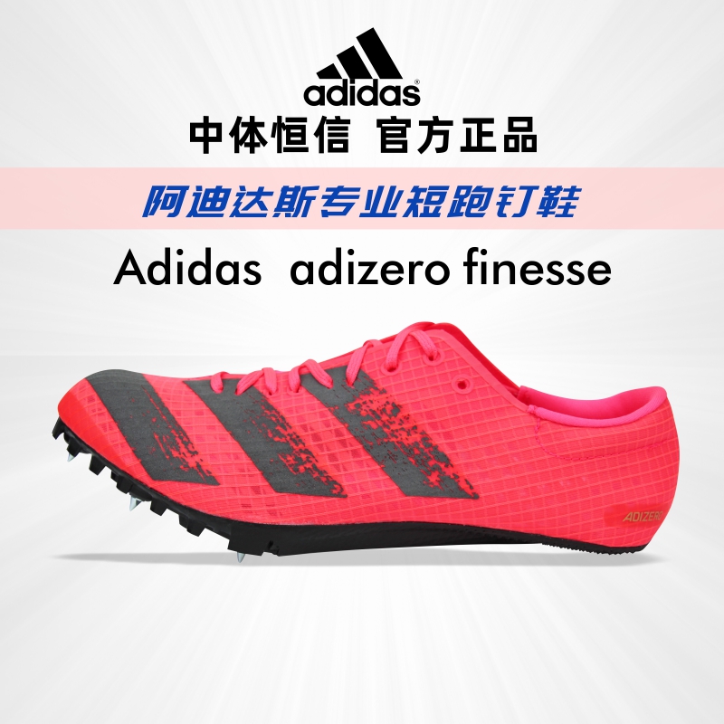 finesse 阿迪达斯短跑钉鞋小蝉翼男女精英体考四项田径训练钉子鞋
