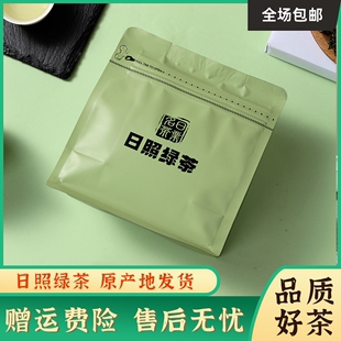 日照绿茶叶传统工艺24年新春豌豆香炒青自立袋装厂家批发半斤包邮