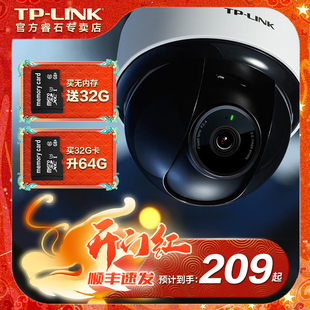 TP-LINK摄像头无线高清监控器室内半球家用手机wifi远程360度全景