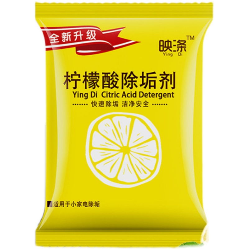 10包柠檬酸除垢剂热水器水壶去垢剂