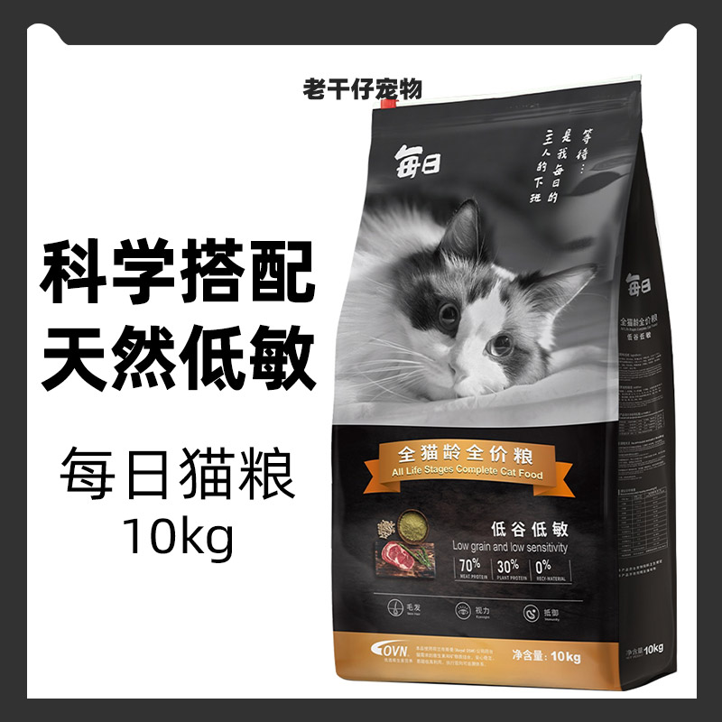 每日南瓜子虫不来猫粮10kg20斤天然低敏加菲英全猫龄通用粮1.5kg