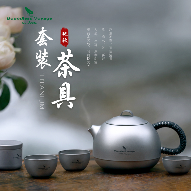 必唯纯钛泡茶器西施壶380ml功夫茶具套装户外露营旅行便携泡茶杯