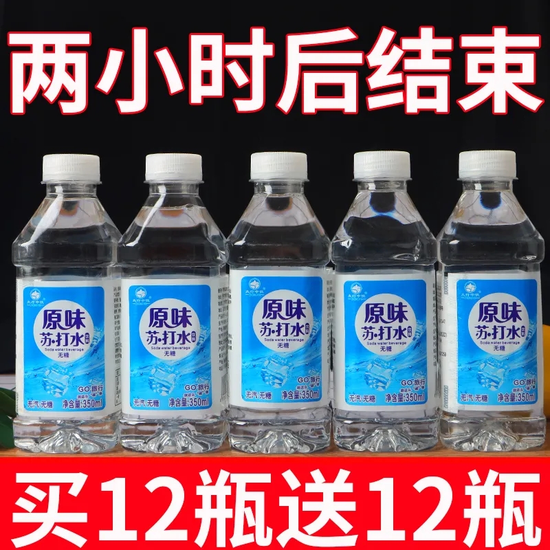 无糖苏打水整箱12瓶弱碱性水矿泉无