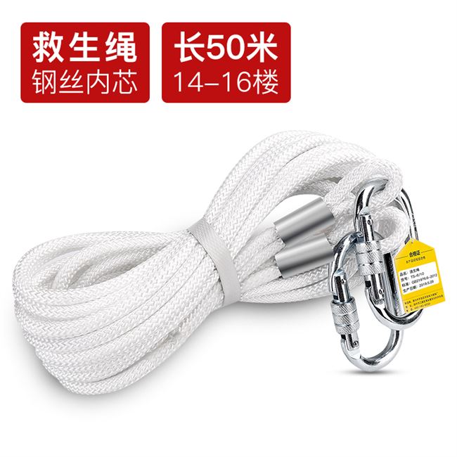 消防火灾逃生高楼层防逃生绳救援绳家用安全绳套装救生绳子缓降器