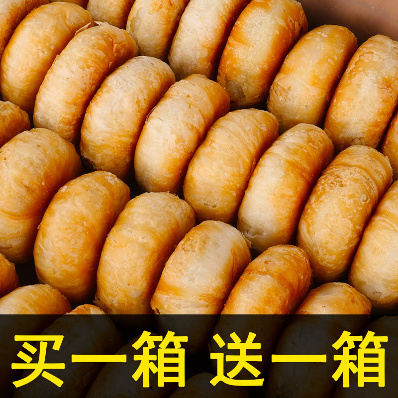 正宗老婆饼多口味芝麻饼手工板栗酥