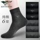七匹狼男士袜子春夏季精梳棉中筒抗菌高档商务功能男袜防臭吸汗