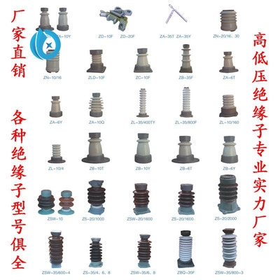 户内外高低压陶瓷支柱绝缘子蝶式针式悬式盘式防污型柱式绝缘瓷m图片