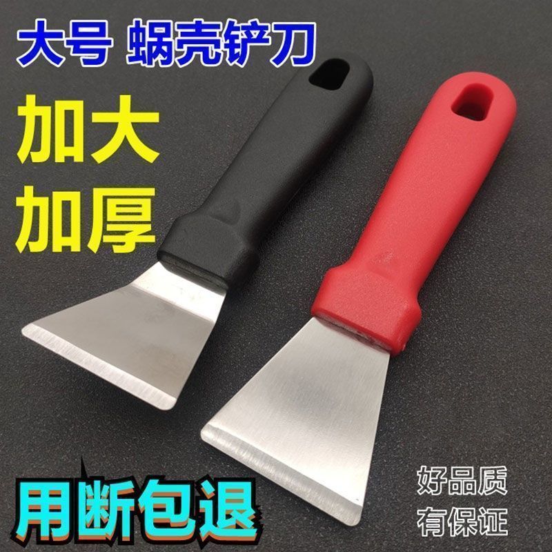 厨房油烟机铲刀涡壳锅底清洁铲冰铲冰箱除霜多用途清洁工具铲子