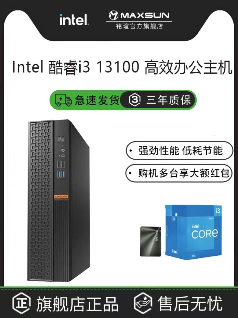 全新12代i3 12100/13代13100办公电脑主机显示器独显高配游戏DIY组装机整机兼容机迷你品牌台式机全套