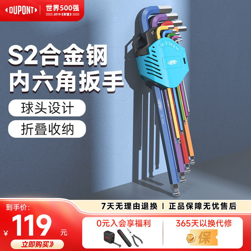 杜邦内六角扳手l型3mm便携式万能扭力平头工具套装s2空调专用扳手