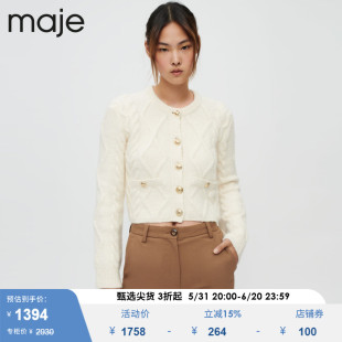 Maje Outlet女装时尚白色短款针织开衫毛衣外搭122MOXYMFPCA00324