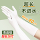 加长丁腈手套厨房洗碗防水食品级专用加厚耐磨橡胶家务干活洗衣服