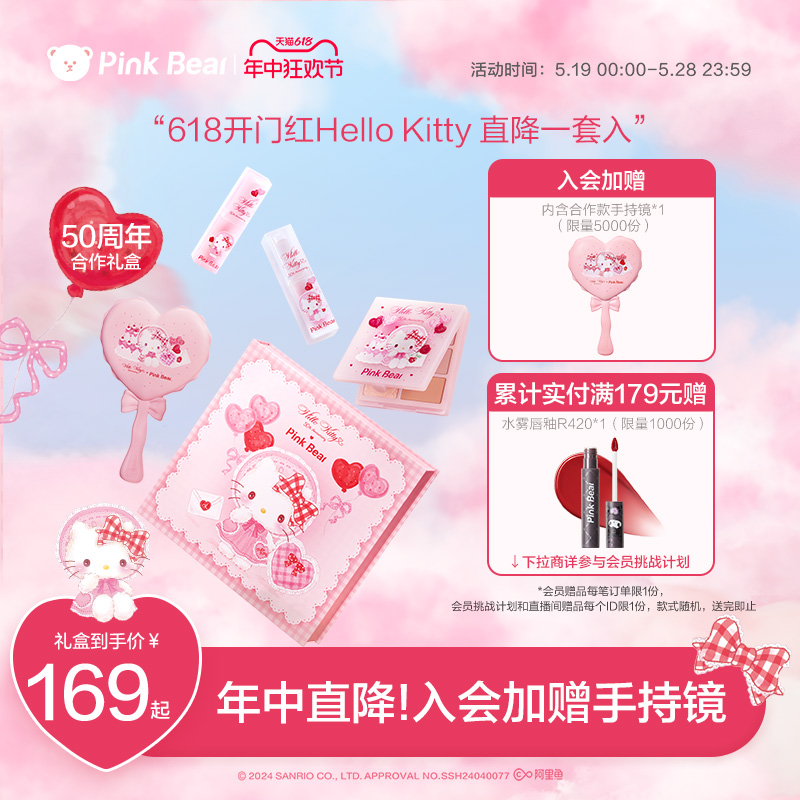 【618抢先购】pinkbear皮