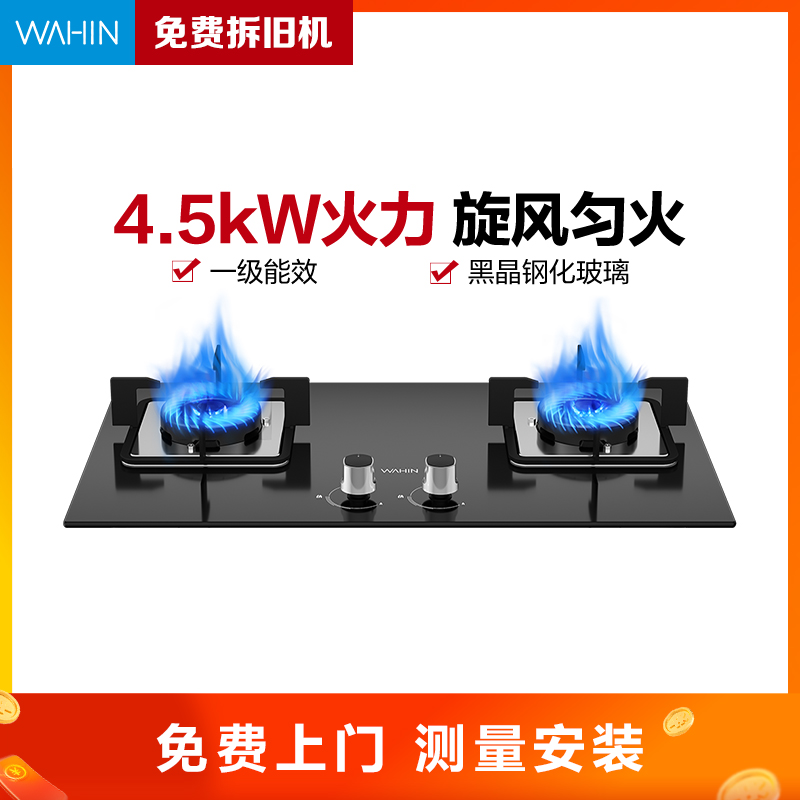 美的出品华凌煤气家用嵌入燃气灶