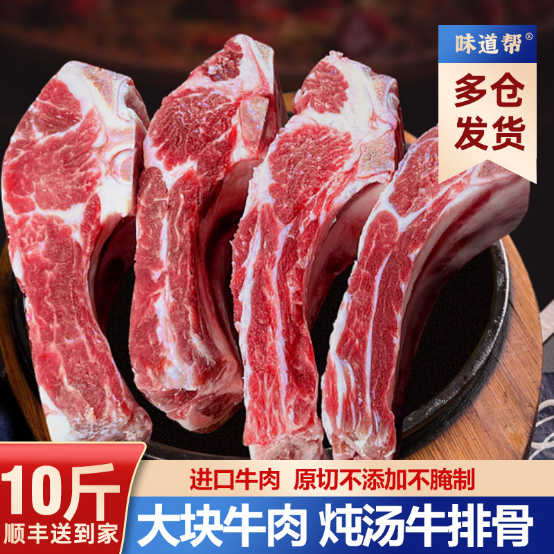 谷饲原切牛肋排牛蝎子新鲜牛排骨满肉