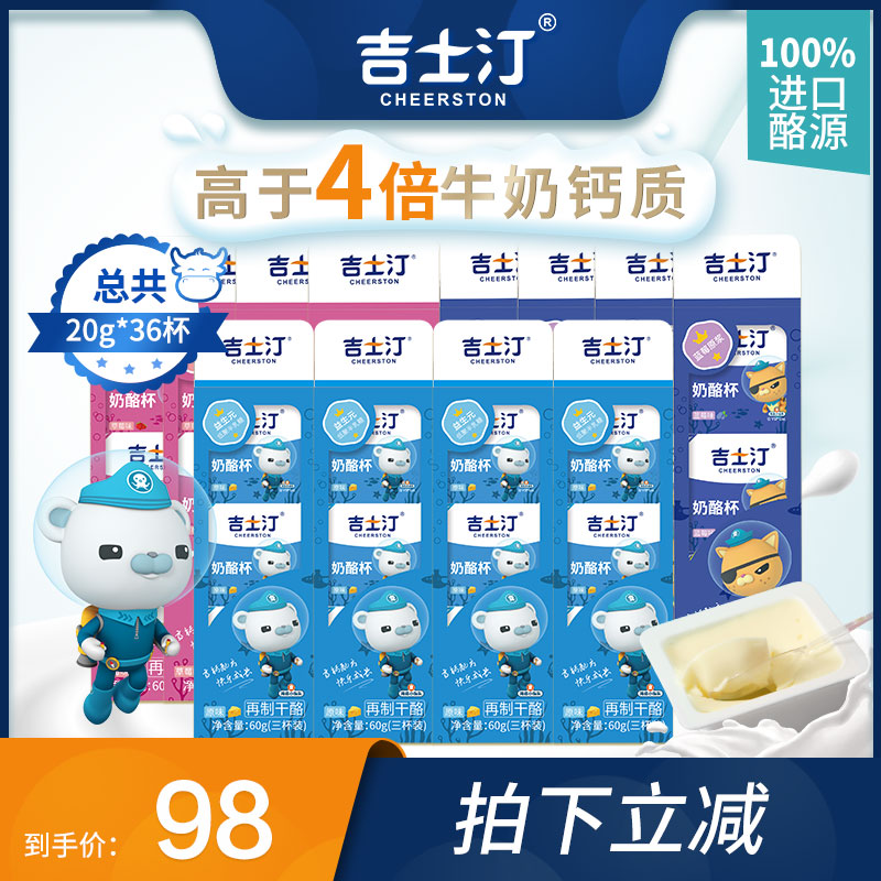Custard grow up cheese 20g*36 Cup flavor children fruit Cheese snacks leisure time Nutrition foodin the Snacks/Nuts/Specialty , Cheese/Dairy/, Inner Mongolia cheese category - from Buy2taobao.com to provide professional Taobao agent buy service