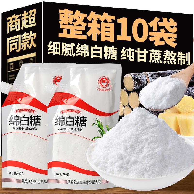 云南绵白糖纯甘蔗熬制白糖家用调味商用袋装烘焙原料餐饮整箱