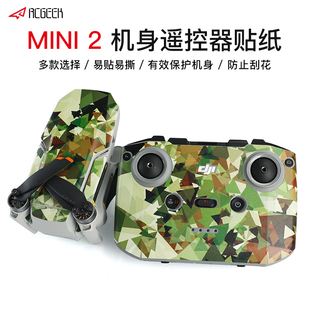 适用DJI大疆Mini 2贴纸机身机臂遥控器防刮保护贴膜无人机配件