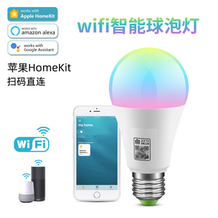 Homekit灯泡Alexa语音控制WiFi智能RGBWC五路球泡灯cozylife扫码