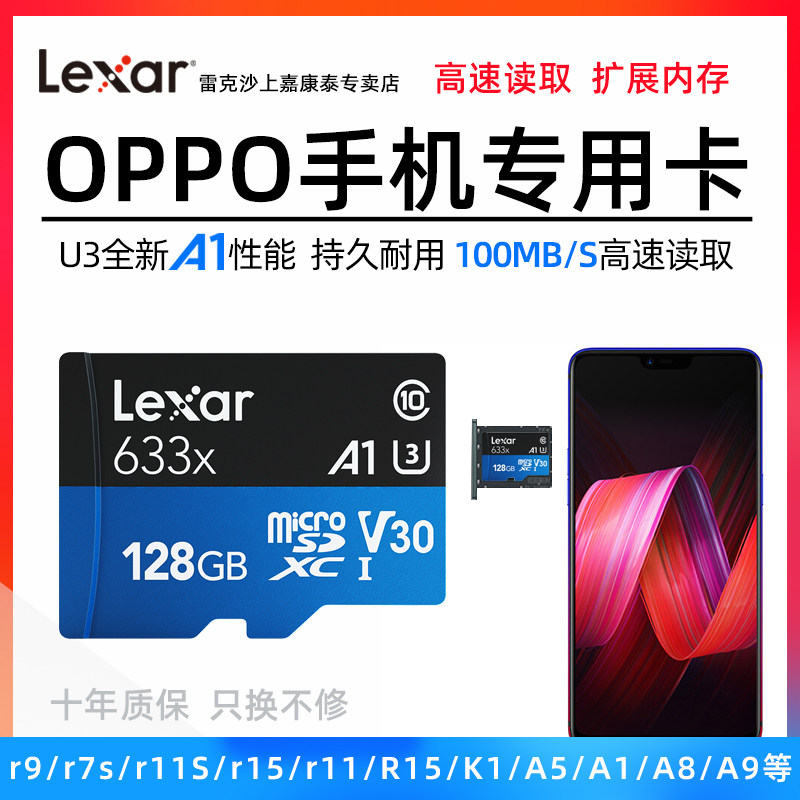 oppo手机内存卡